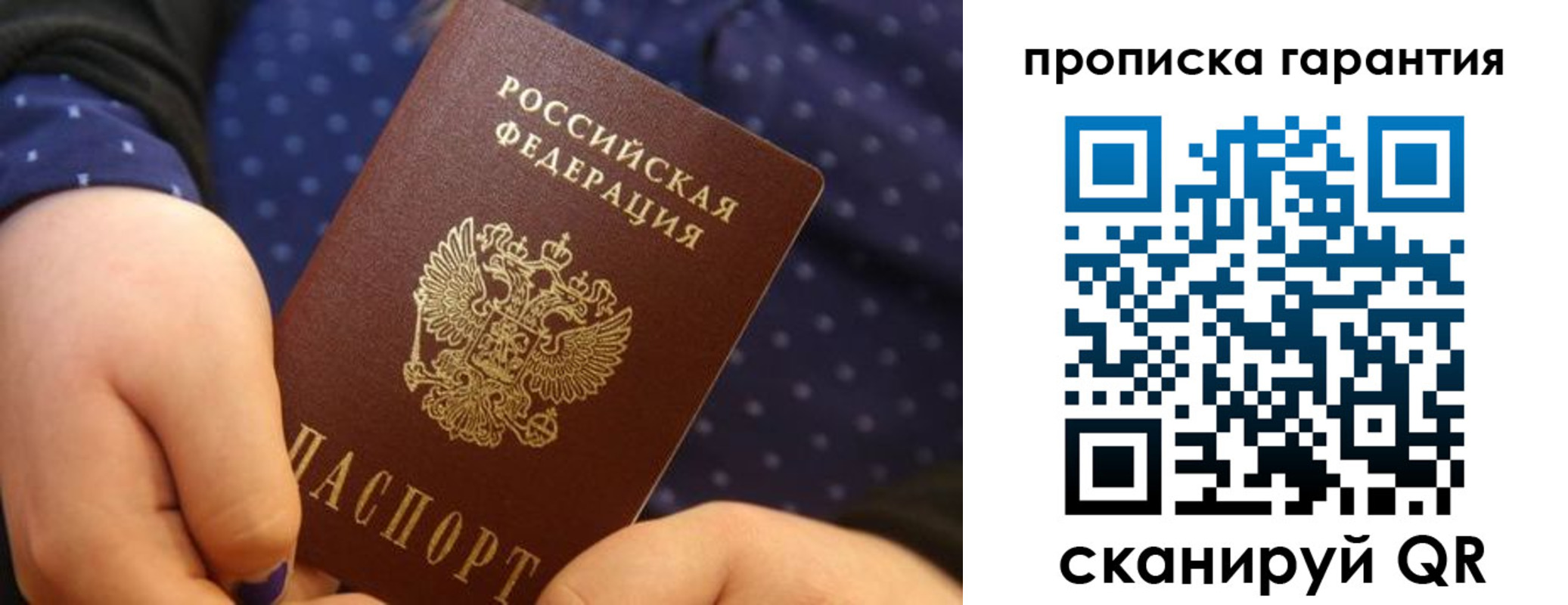 временная регистрация в квартире в Ханты-Мансийске