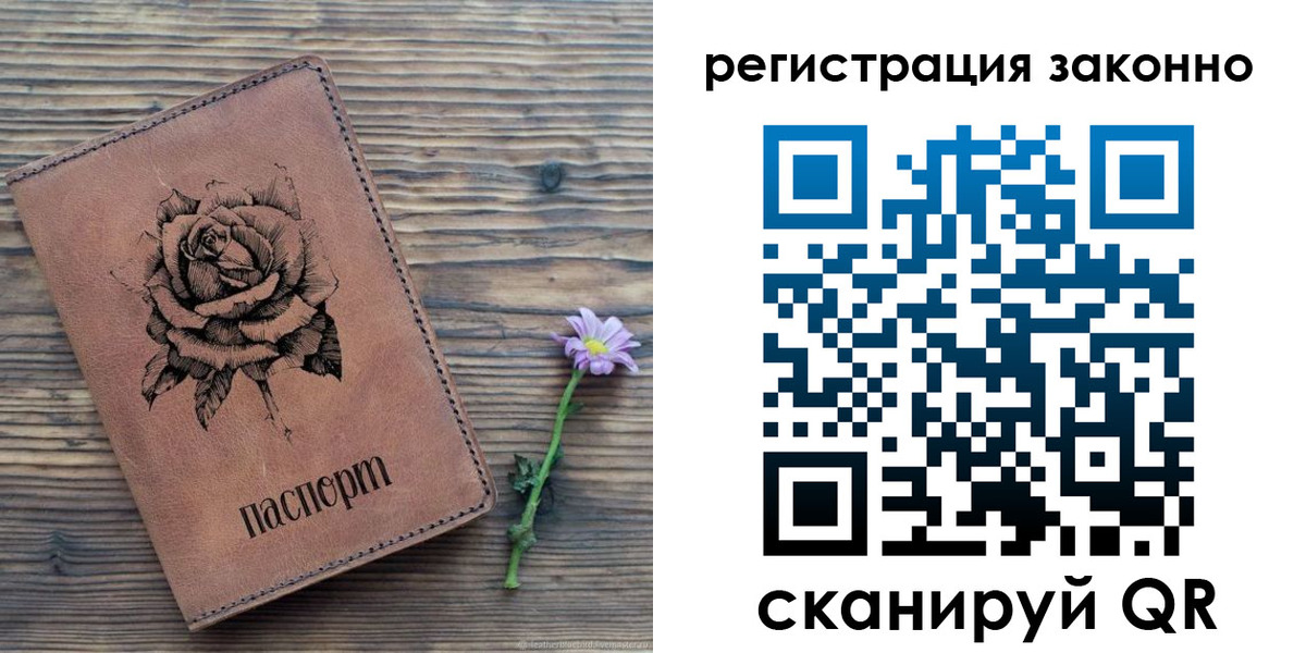 регистрация в Ханты-Мансийске