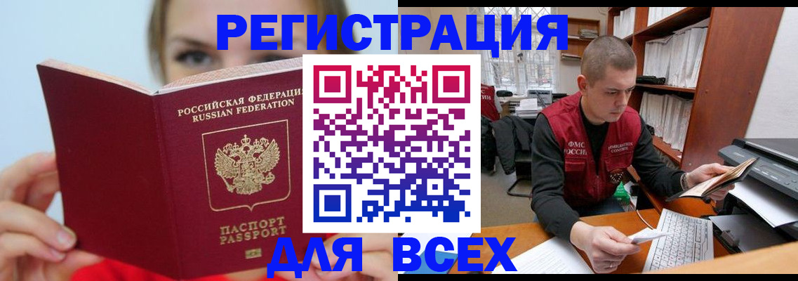 регистрация для дет. сада в Ханты-Мансийске