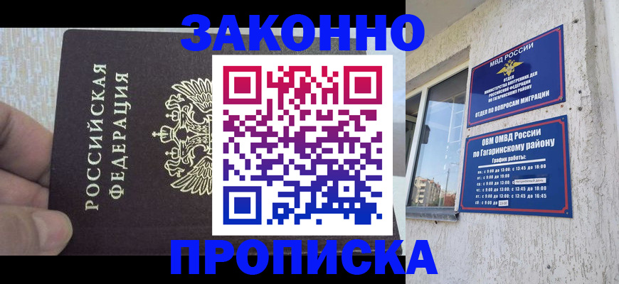 временная регистрация в квартире в Ханты-Мансийске