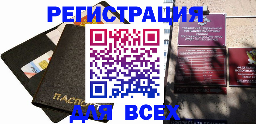 прописка для военкомата в Ханты-Мансийске