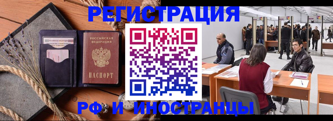 прописка поиск в Ханты-Мансийске