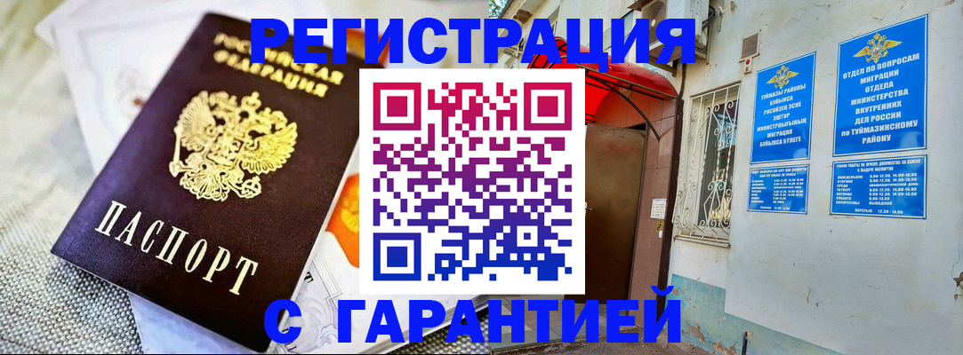 временная регистрация 2025 в Ханты-Мансийске